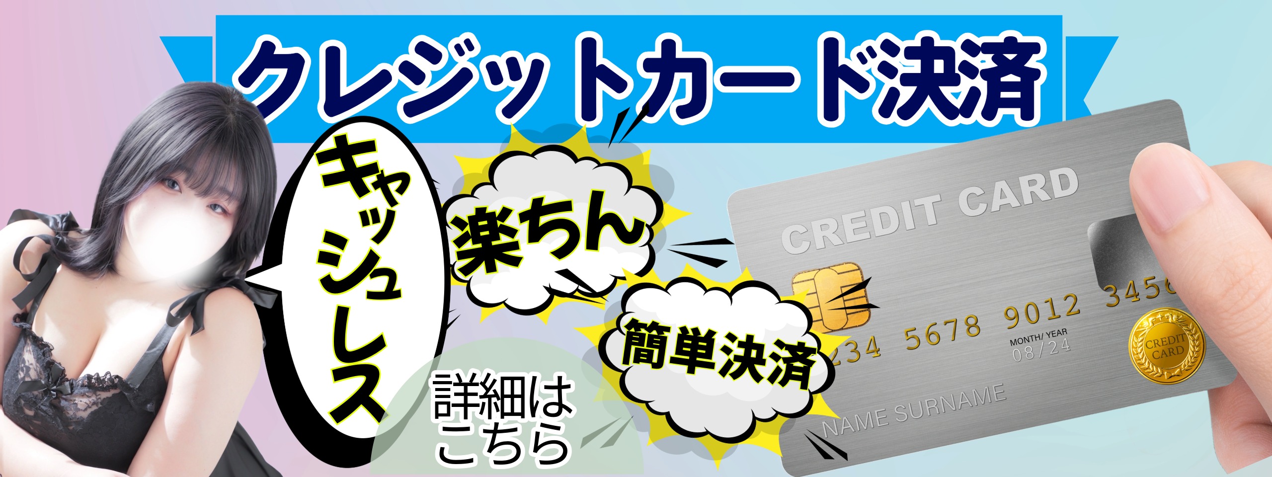 クレジットカードのご利用